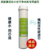包邮 能量小分子净水器10寸精制活性炭滤芯韩式 净水机大T33型优惠