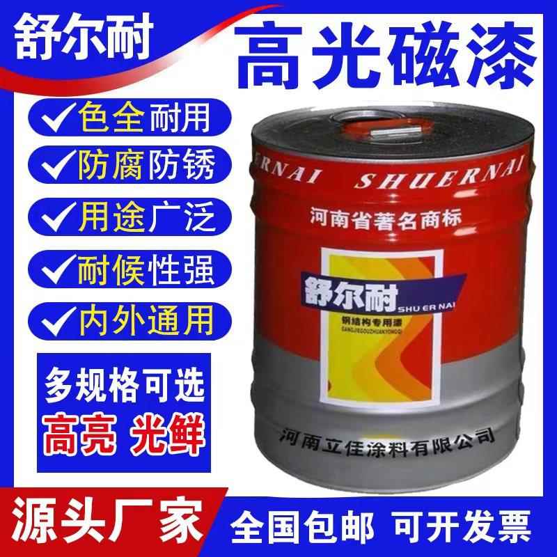 外用亮光磁漆油漆防锈醇酸漆户外磁漆工业防腐漆大桶金属漆