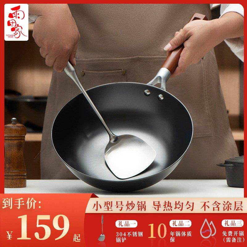 华邦达美26/28cm铸铁平底小炒锅无涂层家用老式传统生铁锅不易粘
