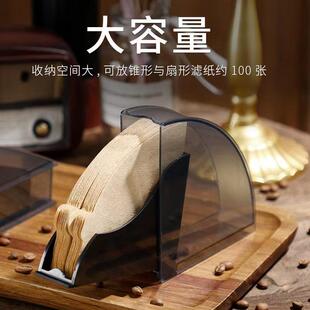 咖啡滤纸盒防尘塑料亚克力V01扇形锥形滤纸收纳盒手冲咖啡滤纸架