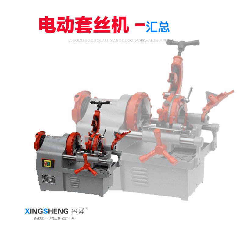 厂家直销Z1TN50电动切管套丝机 2寸铰丝机 4寸电动套丝机