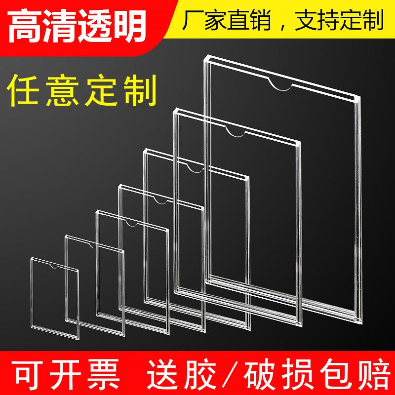 亚克力插槽透明职务框价格牌a4双层展示盒亚克力卡槽印刷展示架