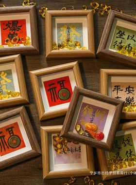 书法新款手写相框方形3.5寸摆台中国风家居饰品摆件桌面摆台礼物