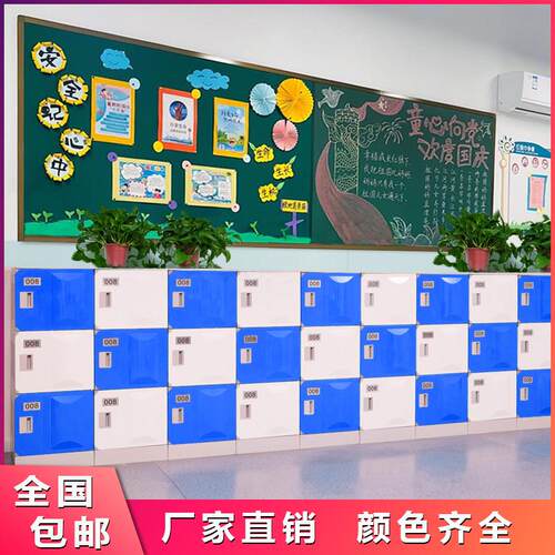 ABS塑料小学生幼儿园教室班级书包柜 独门带锁格子学校储物收纳柜