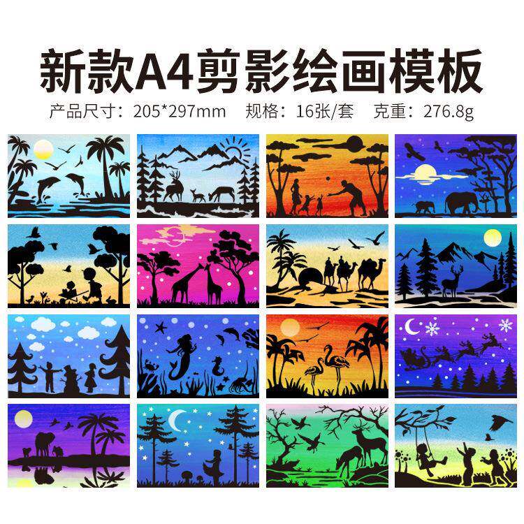 A4油画剪影横版镂空模板尺DIY临摹喷绘创意PET花边手抄报模板尺