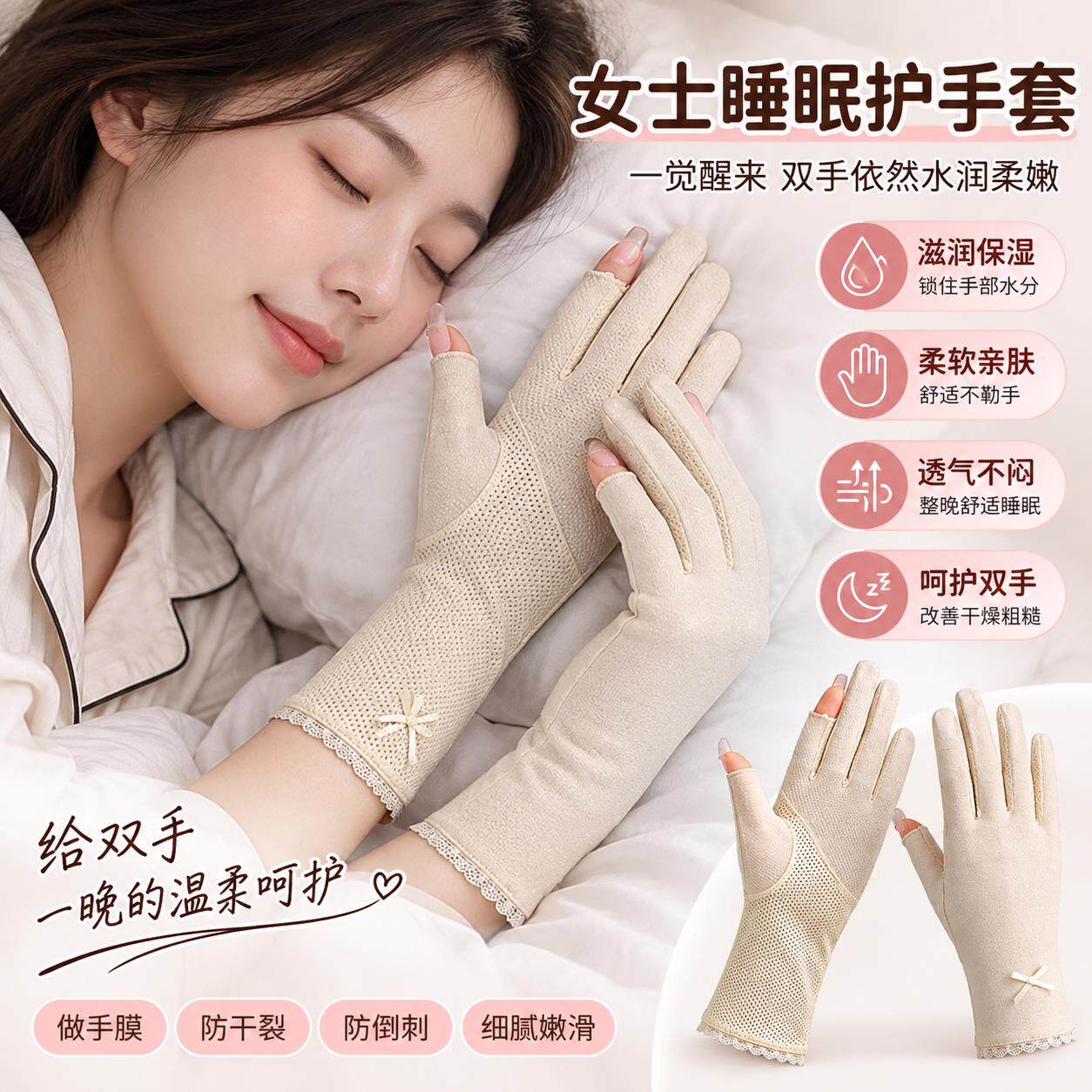 女士睡眠护手手套产妇月子孕妇晚上睡觉防风可触屏防滑手部护理用