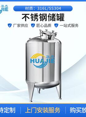 不锈钢移动式罐子搅拌式化妆品生产级移动储罐食品饮料加工