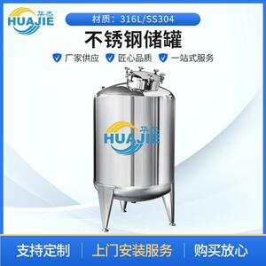 不锈钢移动式罐子搅拌式化妆品生产级移动储罐食品饮料加工