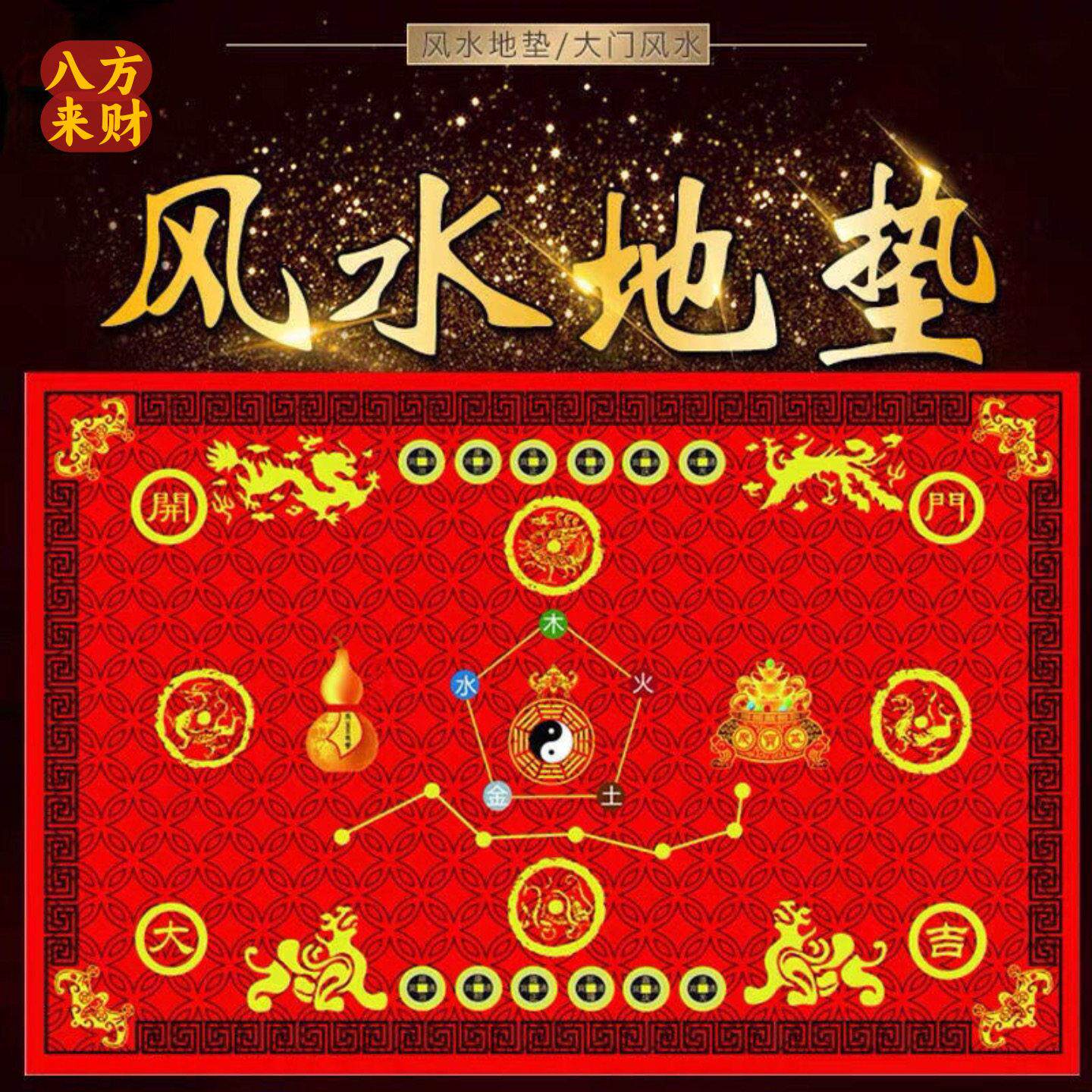 开运五帝钱入户地垫防滑门垫家用聚财