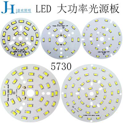 led灯珠贴片筒灯灯片大功率工矿灯改造灯芯配件光源9W12W36W5730