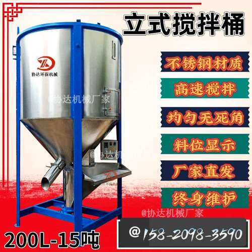现货2000L立式塑料搅拌机颗粒搅拌机干粉搅拌机一吨加热拌料机