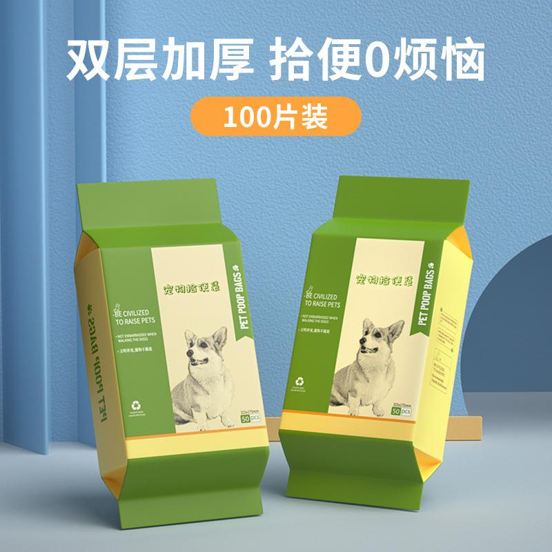 垃圾袋现货批发宠物宠物拾便器
