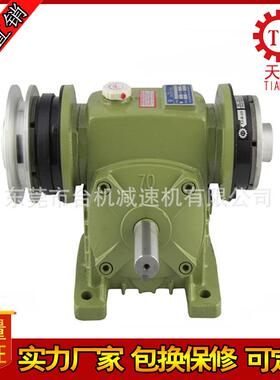 可来图WP减速机带离合器制动器 蜗轮蜗杆减速机离合刹车器
