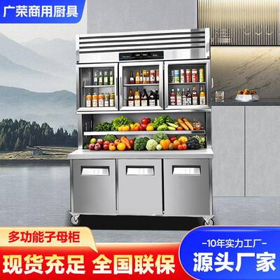 不锈钢子母冰柜商用冷冻双温台蔬菜保鲜柜多功能冷藏展示柜