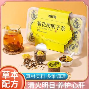 小罐茶菊花枸杞决明子茶熬夜养生茶组合茶原材料独立小包装