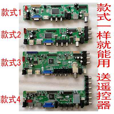 适用于V59万能组装机电视主板T.VST59.031小尺寸液晶电视板17-32