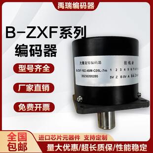 102.4BM 7M智能 旋转光栅光电编码 ZXF 4mB 器A C05L