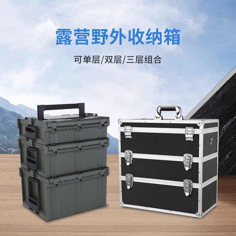 多层分层组合式收纳工具箱户外双层三层手提车载堆叠储物盒大容量