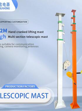 SYM-6MHand-cranked Lifting Antenna Pole Camera Lighting Mast