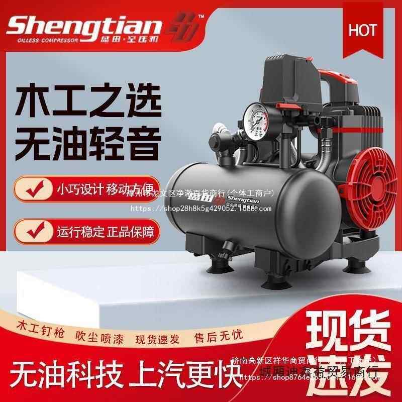 油田空压机静音无气泵25L新款空PPG压机3迷你气泵超盛小木工升9L