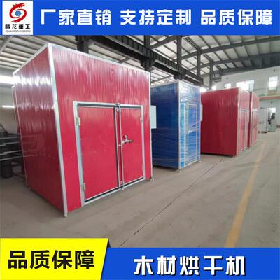 云莓罗甘莓干燥机设备干燥窑干燥房干燥室干燥箱白里叶莓烘干机