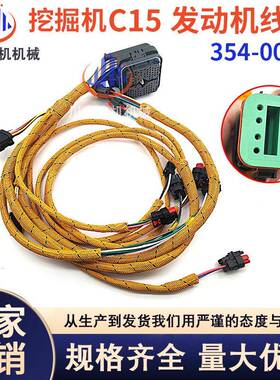挖掘机配件适用于EC15C18发动机线束354-0049喷油嘴线束365C