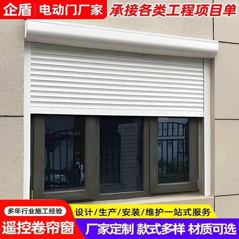 上海卷帘窗厂家安装小区别墅电动遥控卷帘窗外遮阳欧式卷帘窗