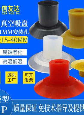 薄型开袋吸盘SGP15/20/24/30/40单层吸嘴 工业机械手配件气动吸盘