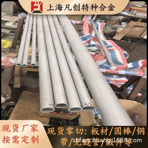 供应SUS633(UNS S35000)沉淀硬化不锈钢板 SUS633棒材