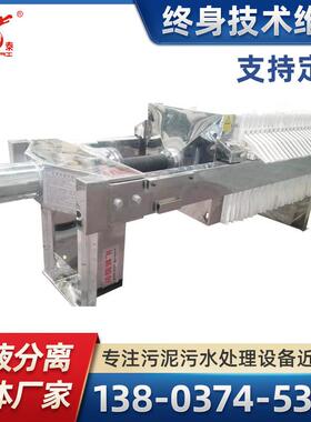 外包不锈钢封闭式压滤机包不锈钢耐腐压滤机特点