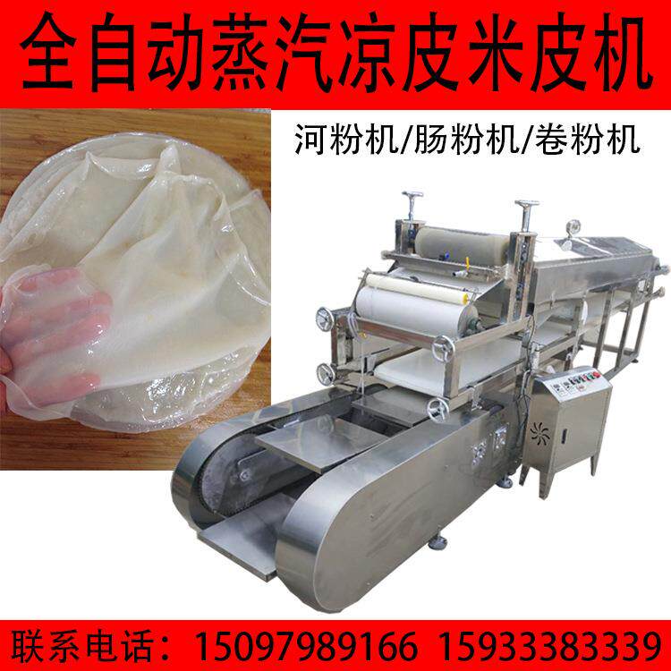 商用大型自动刷油蒸汽凉皮机圆形凉皮商用自动上浆仿手工效果厂家