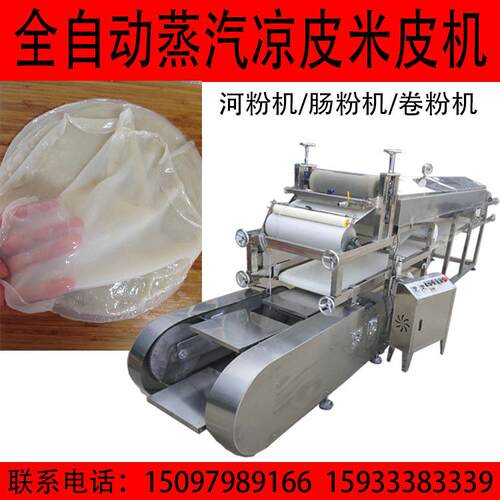 商用大型自动刷油蒸汽凉皮机圆形凉皮商用自动上浆仿手工效果厂家