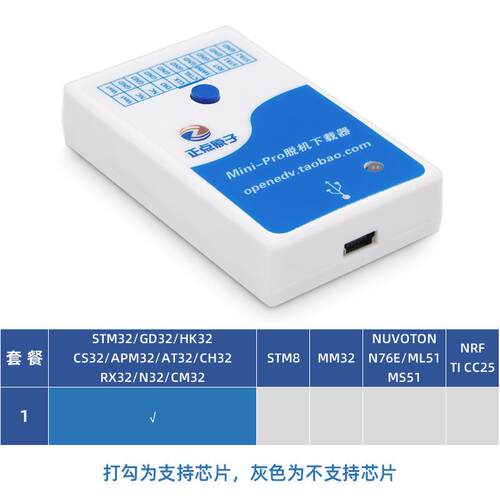 正点原子Mini-Pro脱机下载器STM32 STM8 N76E 离线烧录编程烧写器