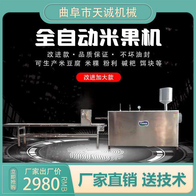 江西赣州黄元米果加工机器多用型全自动黄年糕机