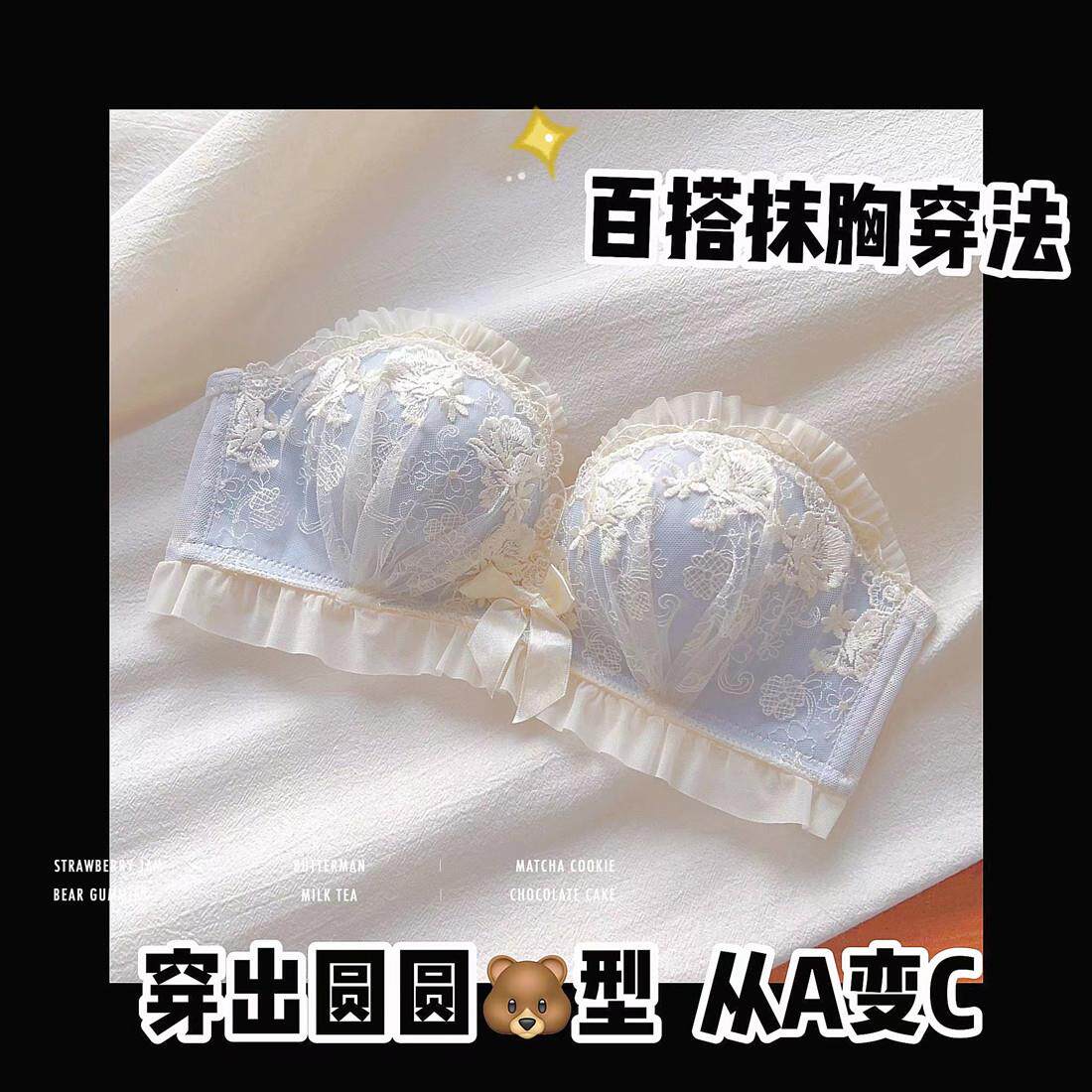 呢喃甜梦 乳胶内衣女聚拢AA小胸显大防滑无肩带抹胸无钢圈文胸罩