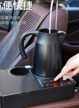 12V24V车载茶吧烧水壶电热壶自粘底座自动上水快速烧水沏茶煮泡面