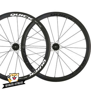 QUICK快客rt rc40/50轮组贴纸公路车碳刀圈改色防水反光定制单车