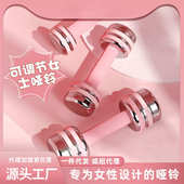 练臂肌哑铃家用一对小哑铃 懒人瑜伽健身器材 新款 可调节女士哑铃