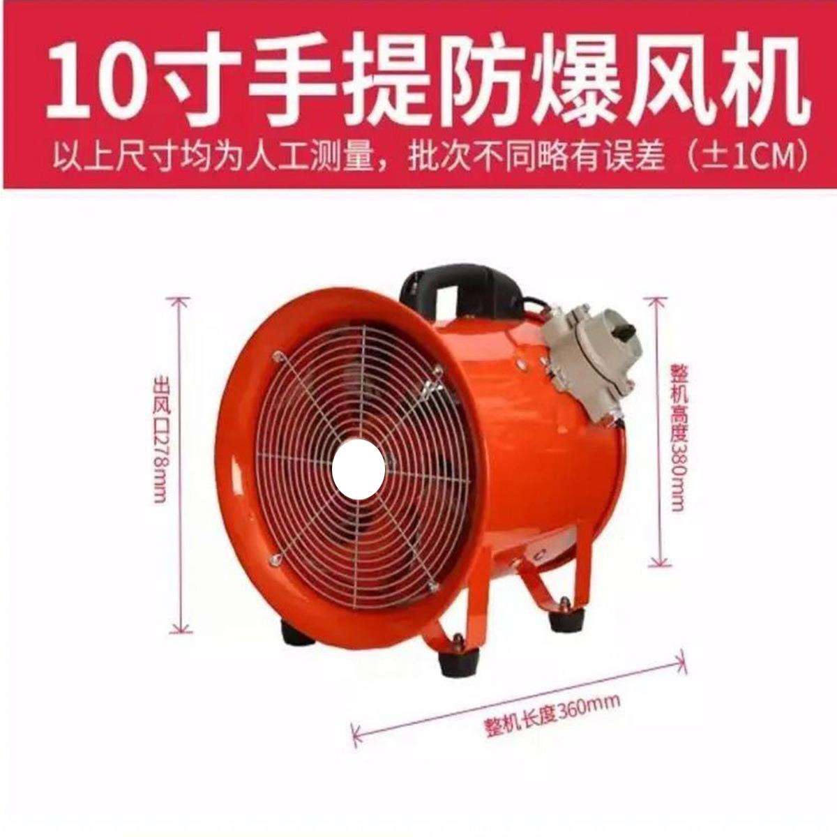 新款直销防爆手提轴流风机移动高速大风量通风机工业排气扇隧道船