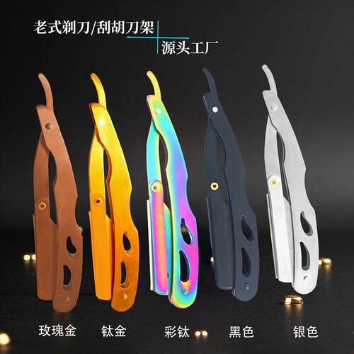 不锈钢剃须刀老式刮胡刀架折叠剃刀手动双面刮刀修眉刀美发工具
