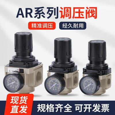 气动调压阀AR2000-02AR3000-03AR4000-04AR5000-10AR4000-06