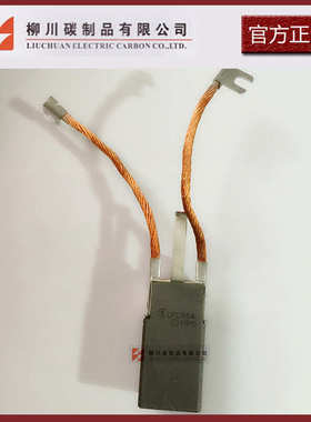 【LFC554碳刷32x40x80】专业生产电刷//碳刷//LFC554材质碳刷电刷