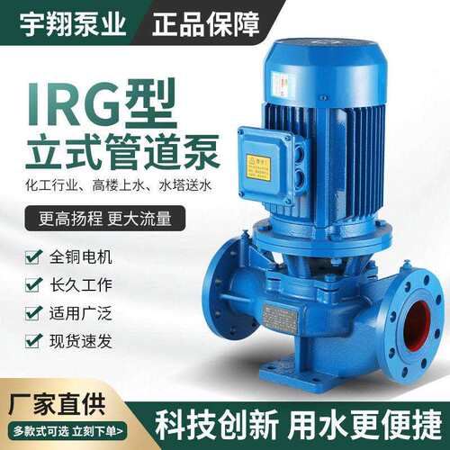 厂家直供ISG立式管道离心泵水空调压水泵锅炉冷热水循环管道泵