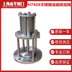 J742X不锈钢池底排泥阀气动池底排泥阀