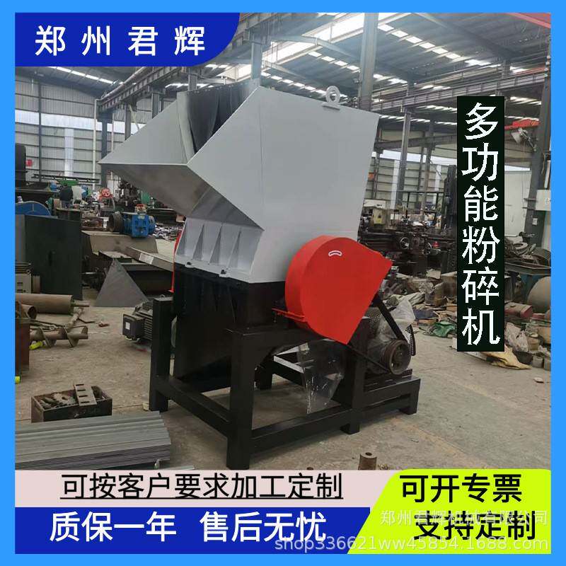 PVC塑钢管矿泉水瓶粉碎机工业强力塑料制品破碎机强力粉碎高强度