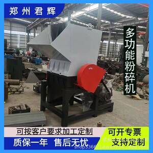 PVC塑钢管矿泉水瓶粉碎机工业强力塑料制品破碎机强力粉碎高强度