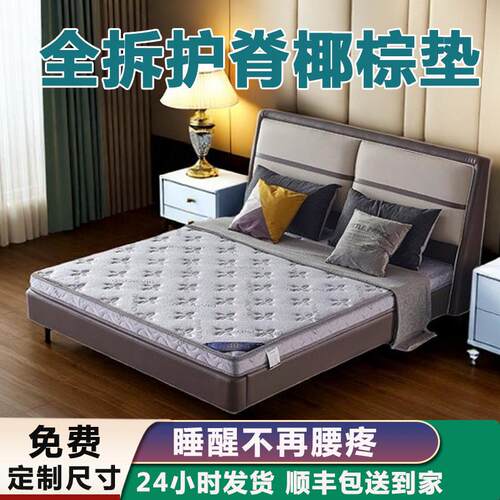 天然椰棕床垫子乳胶黄麻棕垫家用儿童护脊偏硬护脊棕榈垫炕垫定做