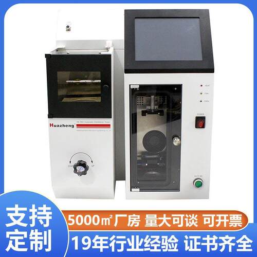 全自动石油产品馏程测定仪 一体化润滑油馏程测试仪