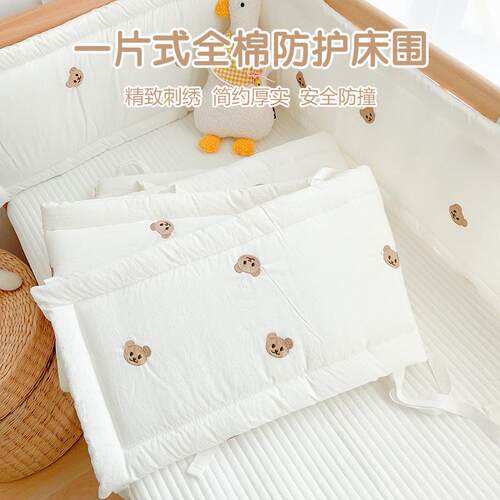 婴儿床围栏一片式床围新生宝宝纯棉缓冲软包儿童防撞条防摔围挡布