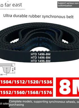 橡胶同步带Htd8M1496/1504/1512/1520/1536/1544/1552/1560/1568